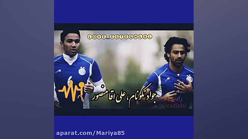 استقلال با غیرت