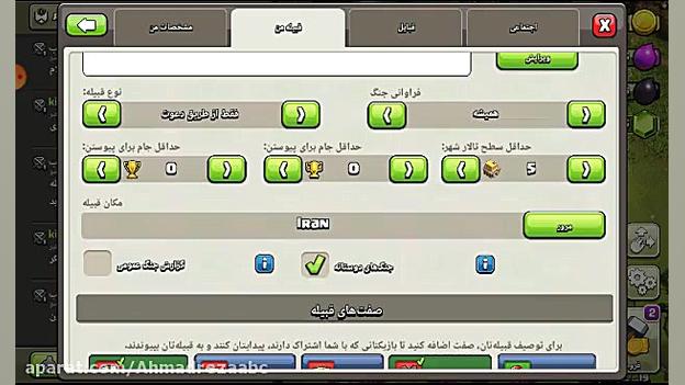 کلش اف کلنز دنبال = دنبال