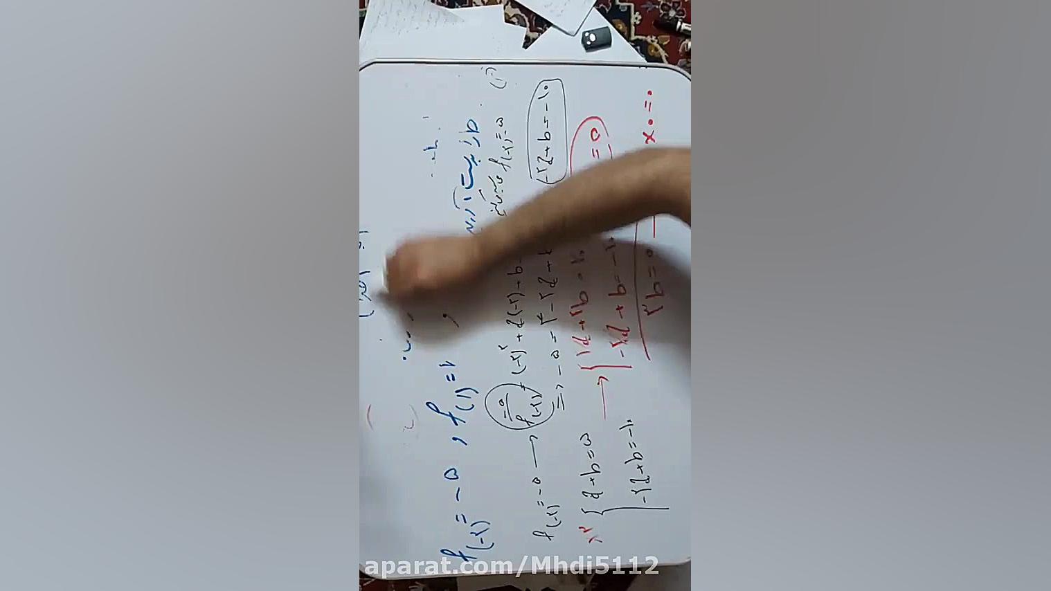 ریاضی ۲(فنی حرفه ای)قسمت ۹