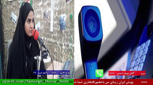 ارتباط تلفنی با" آقای مهی...