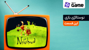 نوستالژی بازی  این قسمت: The N...