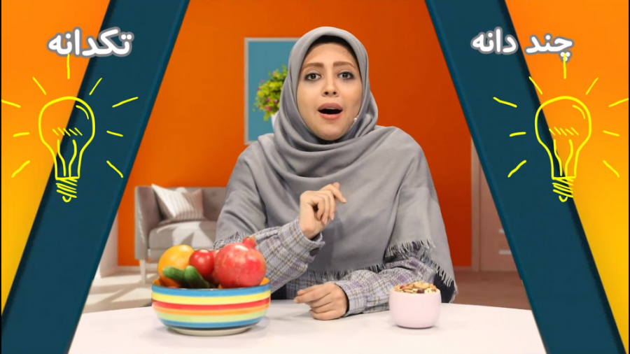 آموزش مفهومی و جذاب درس‌ها، با...