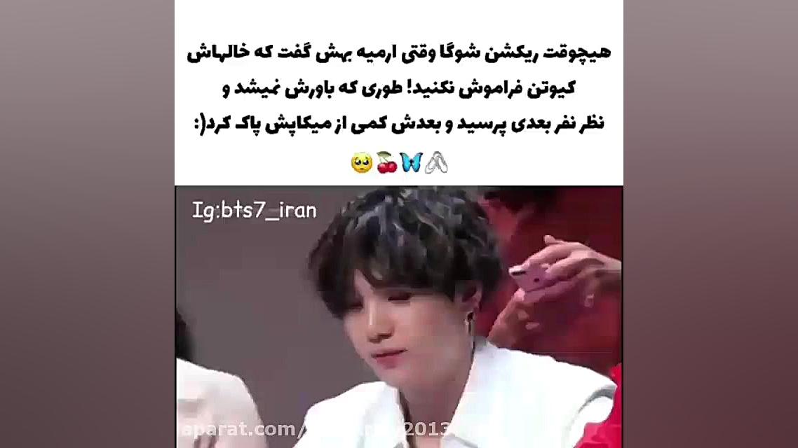 یه آرمی به شوگا میگه خال روی ص...