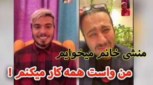 کامیار و علی صبوی ... من به نی...