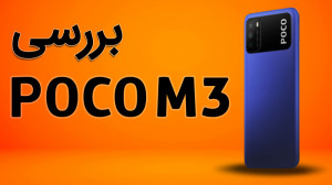 بررسی گوشی میان‌رده پوکو...