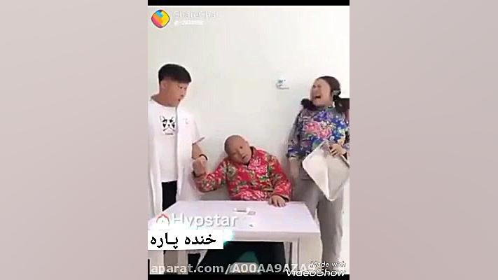 کلیپ طنز وقتی میخوای آمپول بزن...