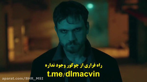 فراگمان جنجالی قسمت ۱۱۳ سریال...