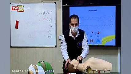 آموزش احیای قلبی ریوی به زبان...