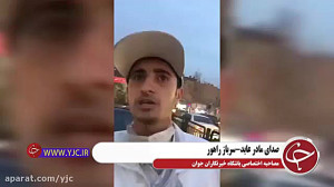 مصاحبه مادر سرباز سیلی خورده ا...