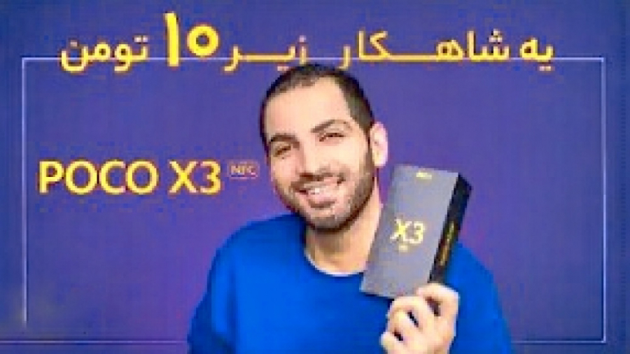 جعبه گشایی و بررسی اولیه گوشی...