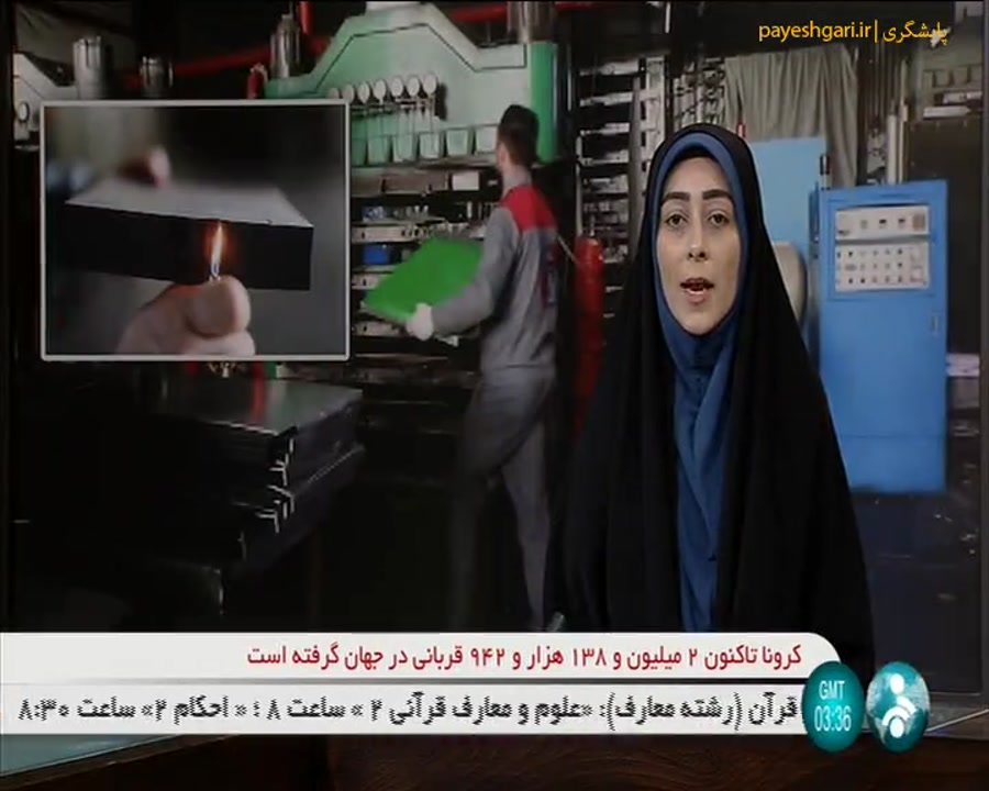 بومی سازی صنعت تولید فوم های ن...