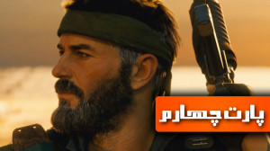 4 Call of Duty Cold War Farsi...