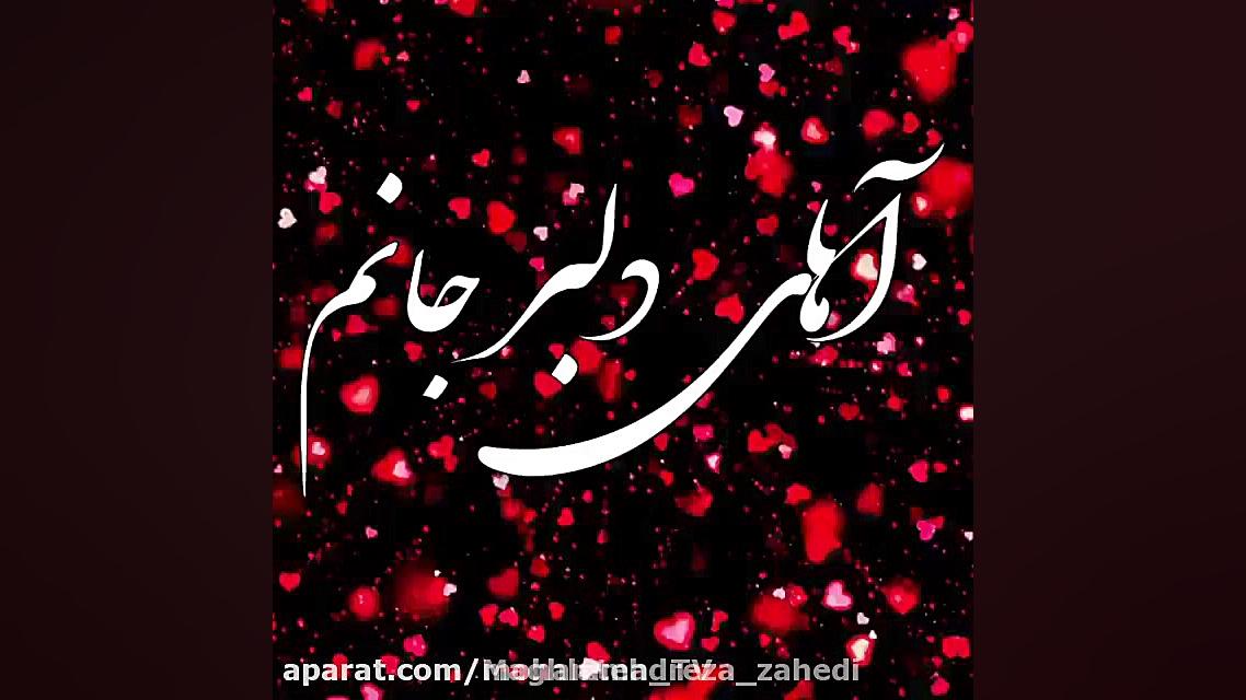 تکست کلیپ عاشقانه موزیک متن زی...