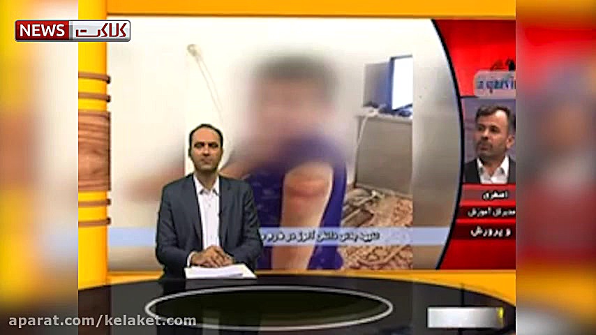 تنبیه بدنی یک دانش‌آموز در است...