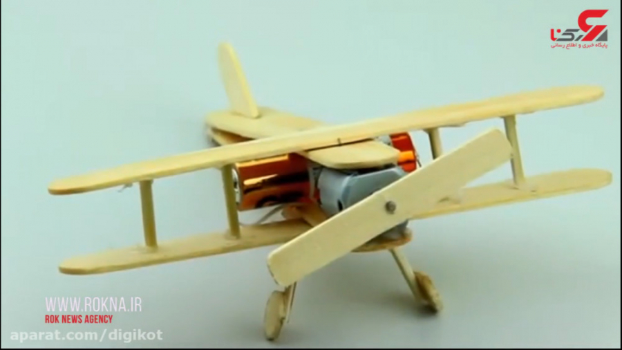 ساخت هواپیما ملخی با آرمیچر