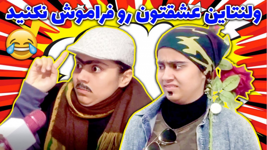 دابسمش شقایق محمودی | شیطونی ه...