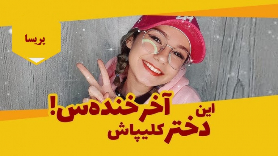 طنز پریسا پور مشکی | خنده دار...