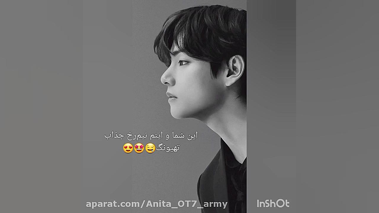 تصور کن تهیونگ پارت ۷