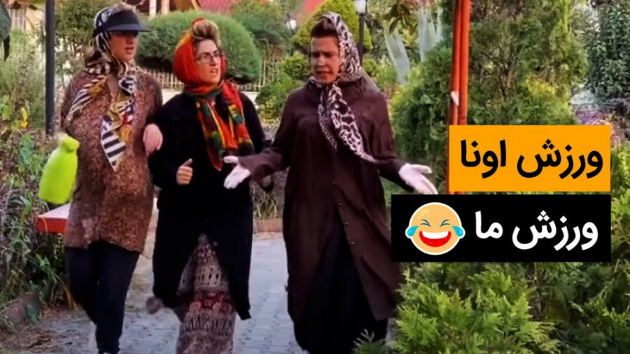 ورزش اونا، ورزش ما (همراه با پ...