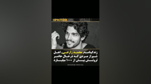 تا آخر ببین.   قضاوت نکن