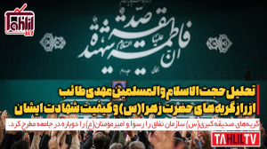 استاد مهدی طائب| کیفیت شهادت ح...
