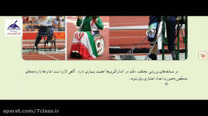 ویدئو تدریس فصل پنج ریاضی پنجم