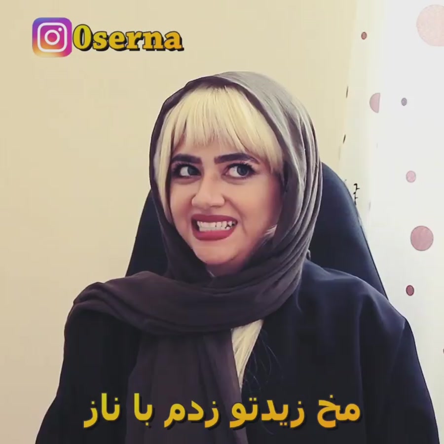 کلیپ طنز خنده دار سرنا امینی...