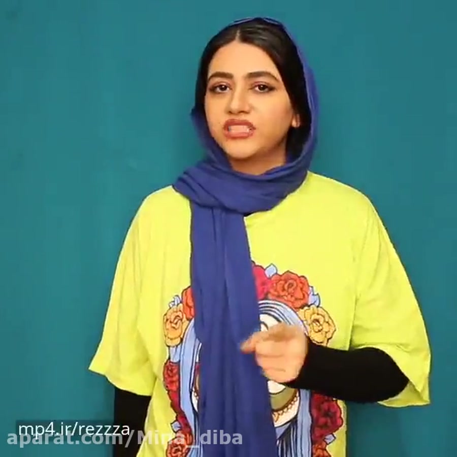 سرنا امینی ، جدید ... سرنا امی...