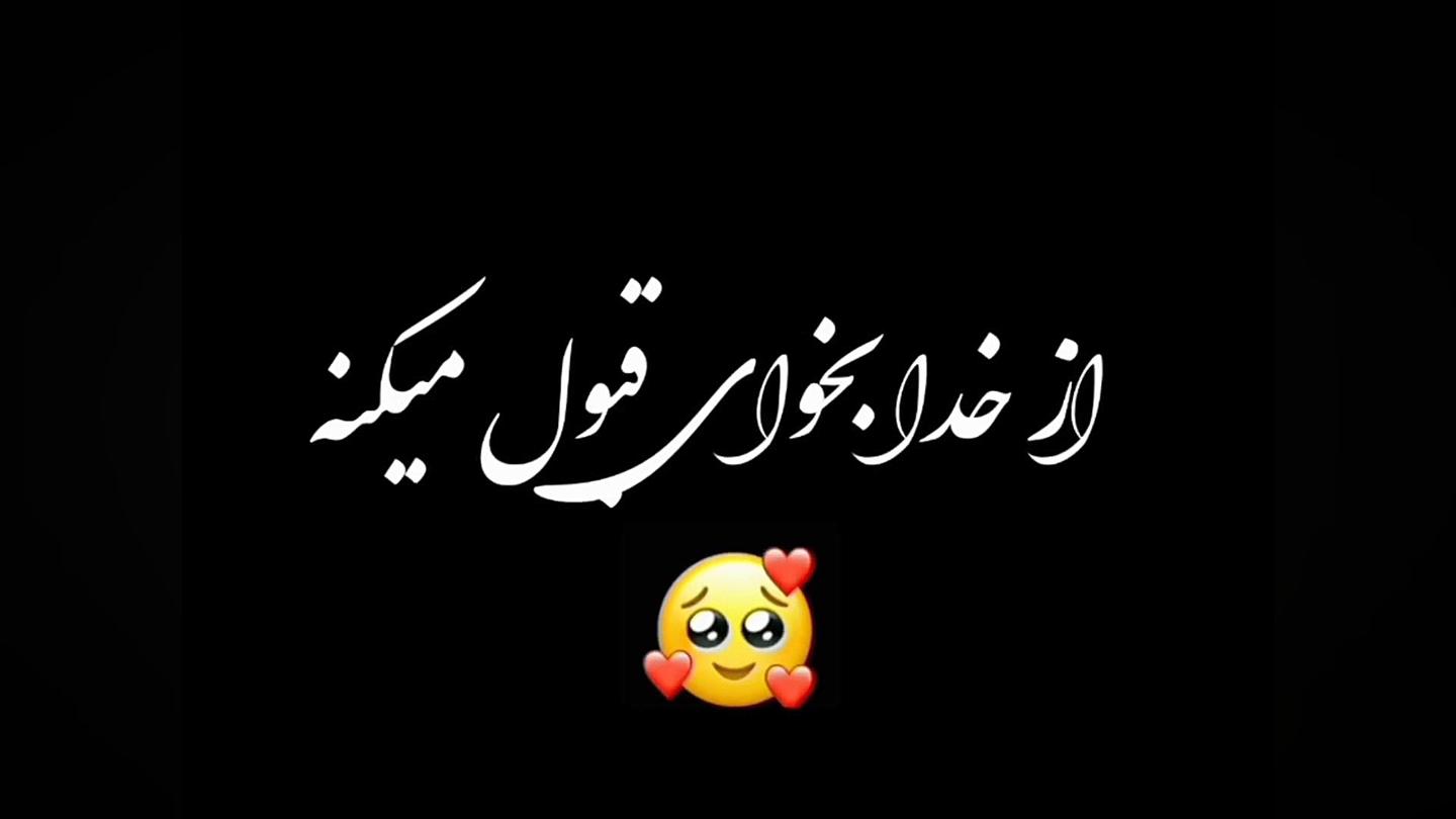 کلیپ برای وضعیت واتساپ وضعیت ج...