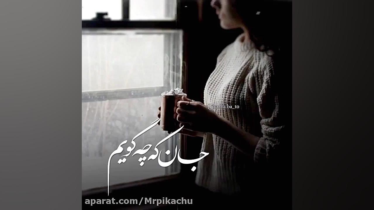 فیلم عاشقونه جدید/عاشقانه/دلتنگی/غمگین/جدید/دلنشین زمان40ثانیه