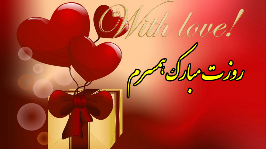 کلیپ تبریک روز زن  تبریک روز ز...