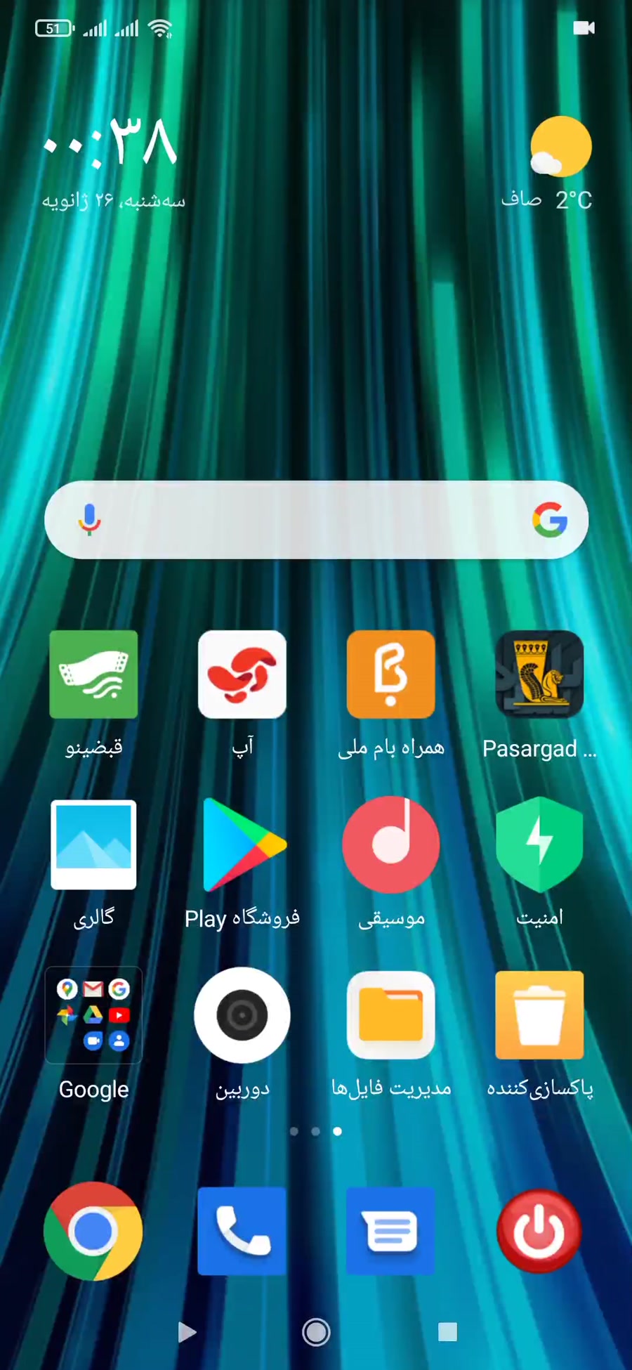 چگونه در گوشی های شیائومی برنا...