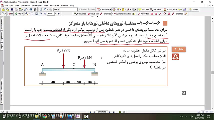 استاتیک مقدماتی  دانش فنی تخصص...