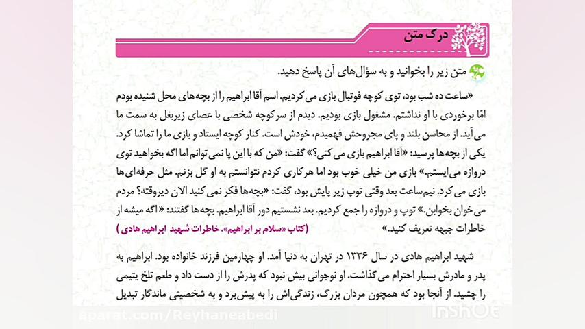 نگارش درس یازدهم پایه ی چهارم