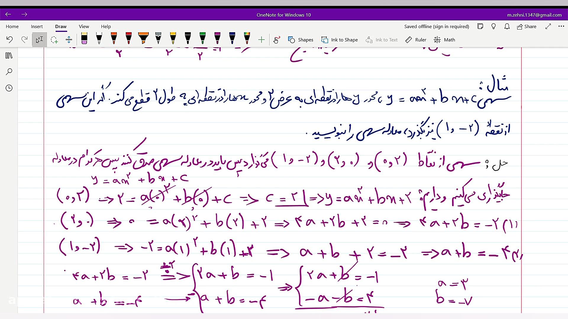 ریاضی دهم تجربی فصل چهارم درس...