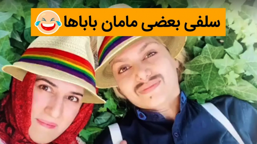 کلیپ خنده دارایرانی سلفی بعضی...
