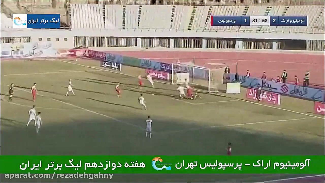 خلاصه بازی پرسپولیس الومینیوم...