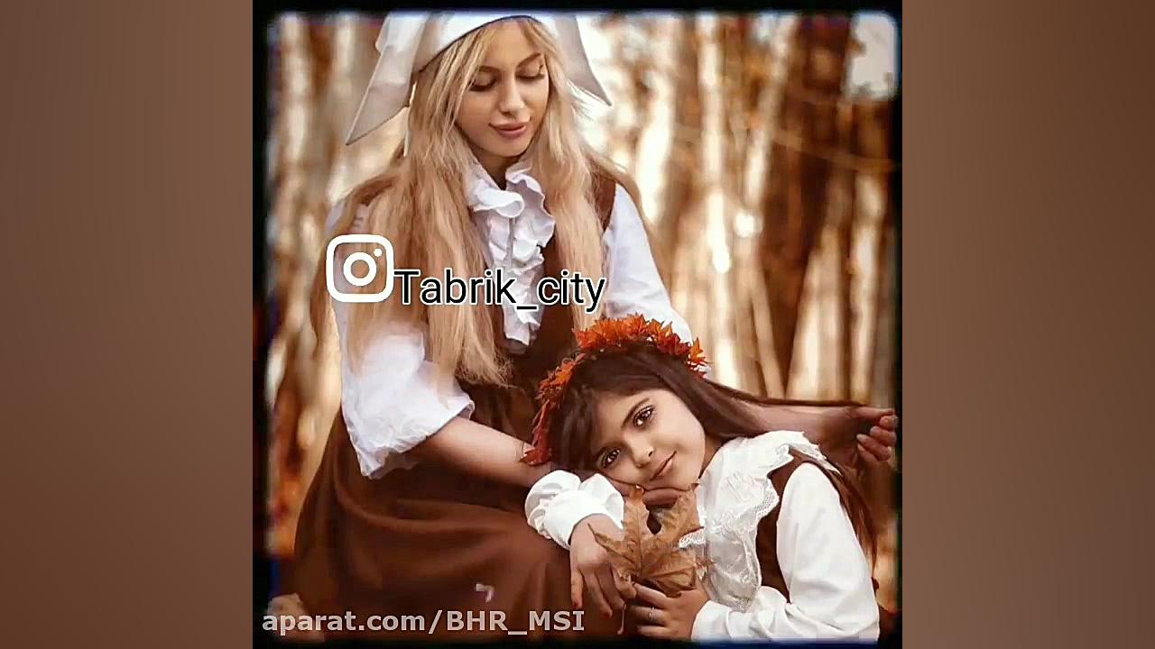 مادر قشنگم روزت مبارک  تبریک ر...