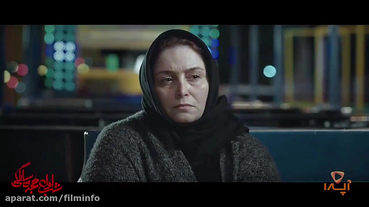 موزیک ویدیو شب اول هجده سالگی