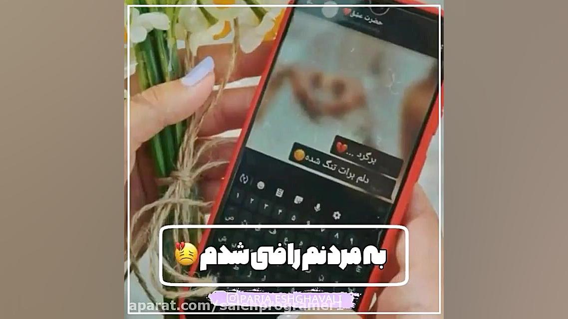 آهنگ احساسی و زیبا  من به تو و...