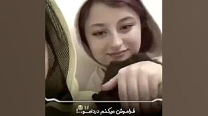 سارا نیکا فرقانی اصل