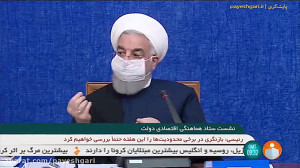 روحانی: دولت تغییر در شاکله بو...
