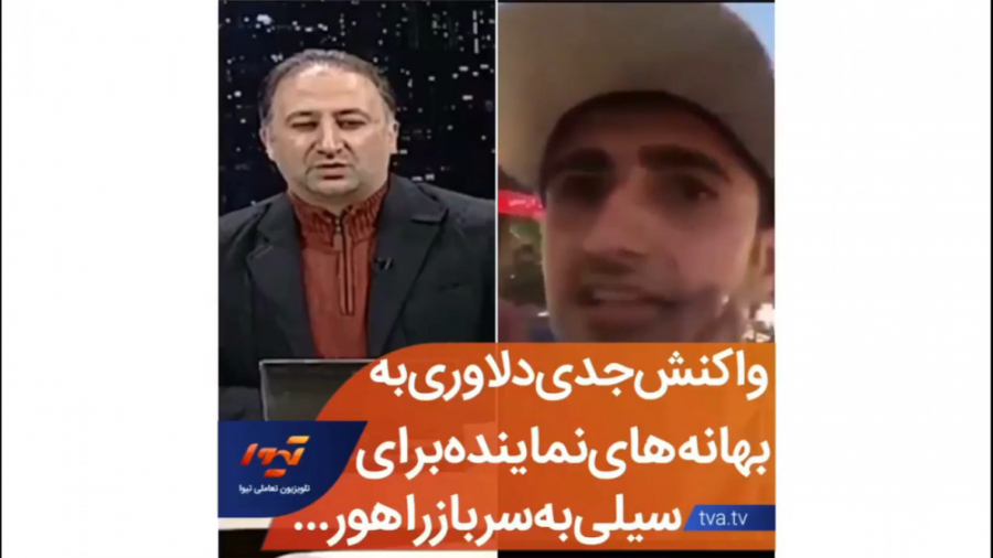 واکنش دلاوری به بهانه های نمای...