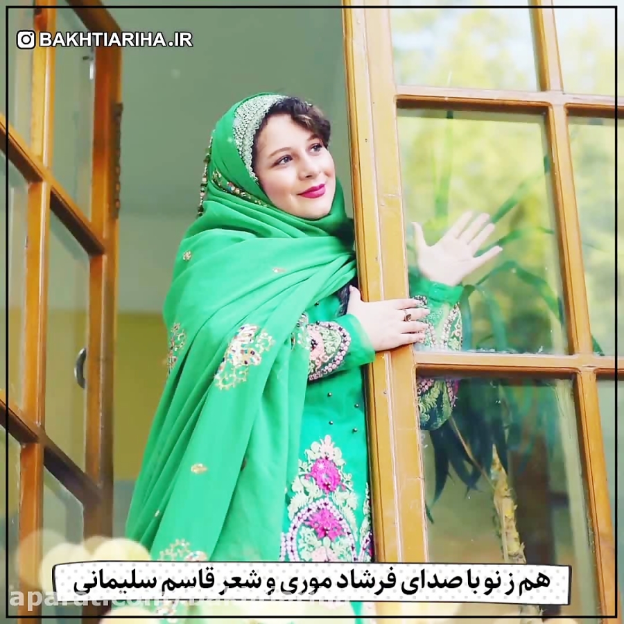 موسیقی بختیاری  فرشاد موری