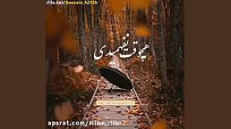 آهنگ عاشقانه جدید زیبا ترین کل...
