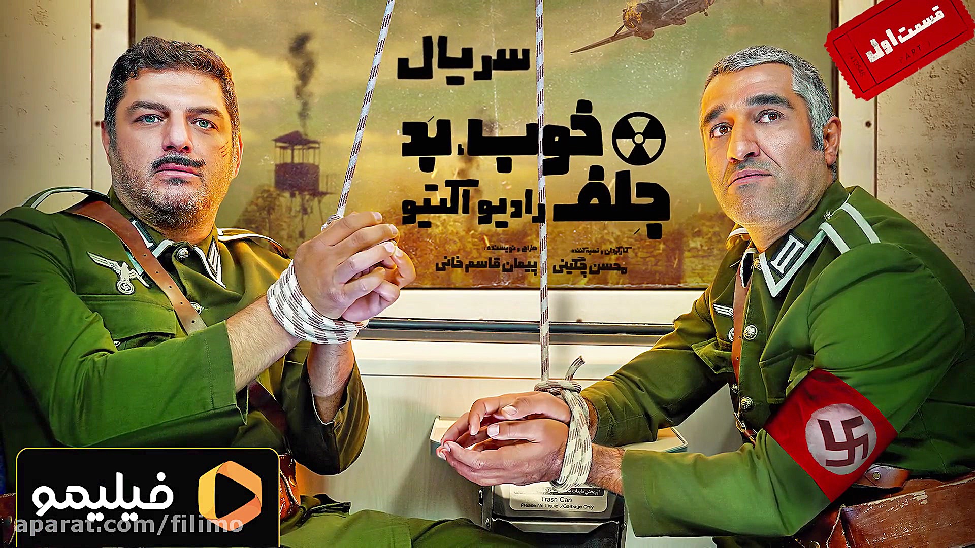 6ثانیه قسمت اول سریال خوب بد ج...