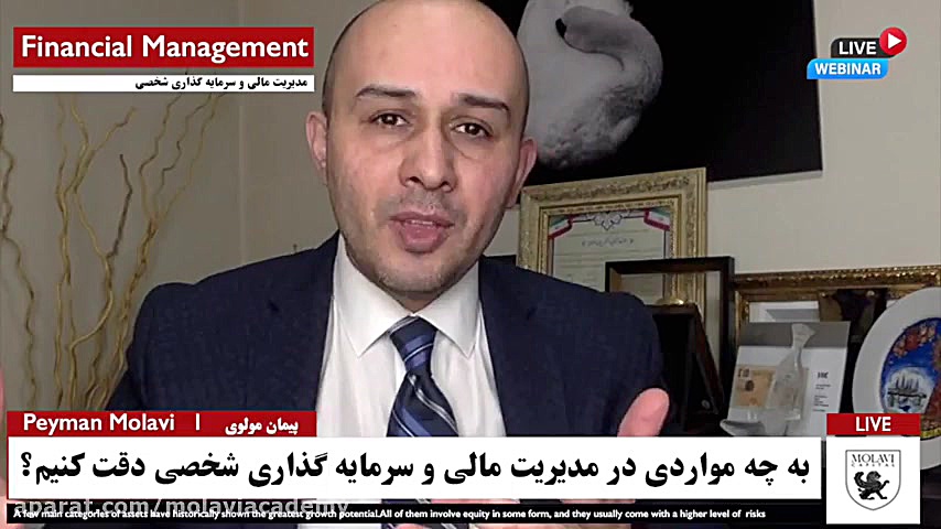 وبینار مدیریت مالی و سرمایه گذ...