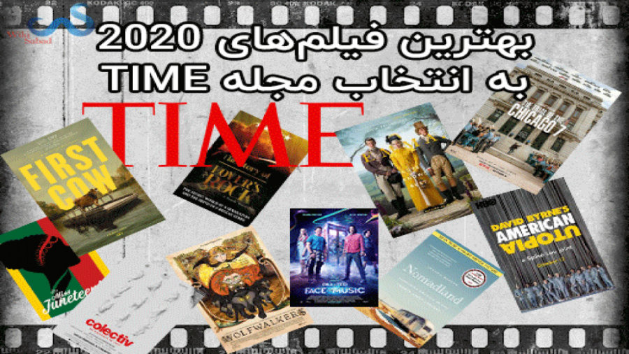 بهترین فیلم های 2020 به انتخاب...