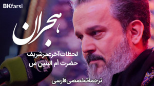 طال الهجر یا موت (هجران) نوحه...