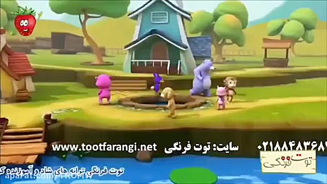 آهنگ کودکانه دوس داشتنی